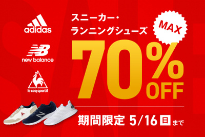 スポーツデポ栃木店のチラシ 特売情報をlineチラシでチェック