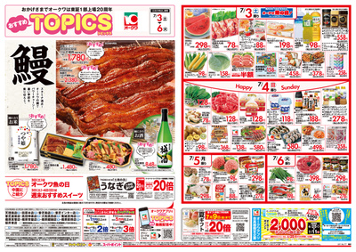 ファッションセンターしまむら香芝店のチラシ 特売情報をlineチラシでチェック ファッションセンターしまむら香芝店のチラシ 特売情報をlineチラシでチェック